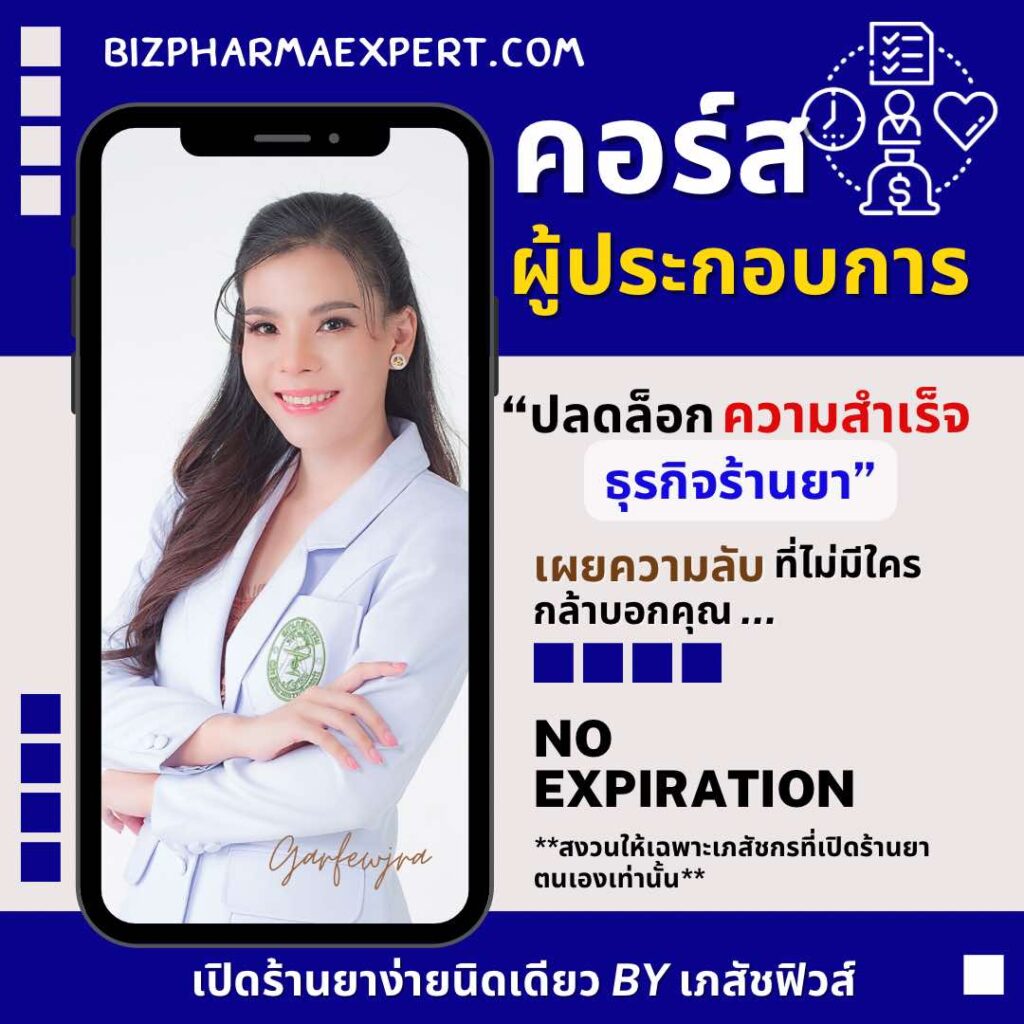 ผู้ประกอบการ