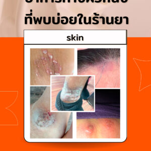 สั่งซื้อคอร์สออนไลน์